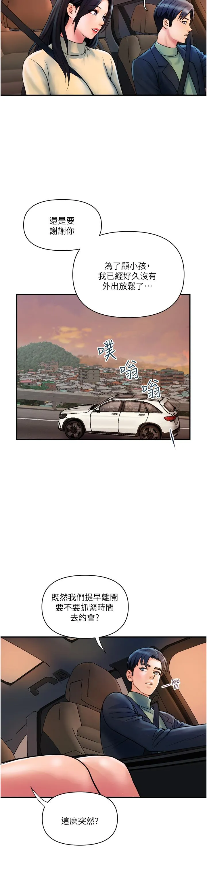 贵妇百货 最終話-滿分的精品「跪」婦 第7页