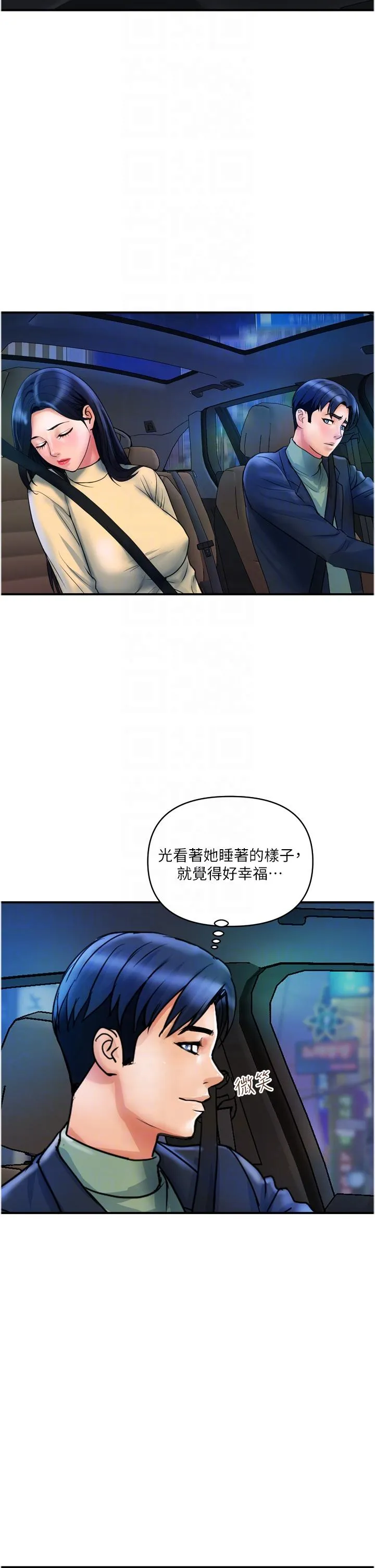 贵妇百货 最終話-滿分的精品「跪」婦 第22页