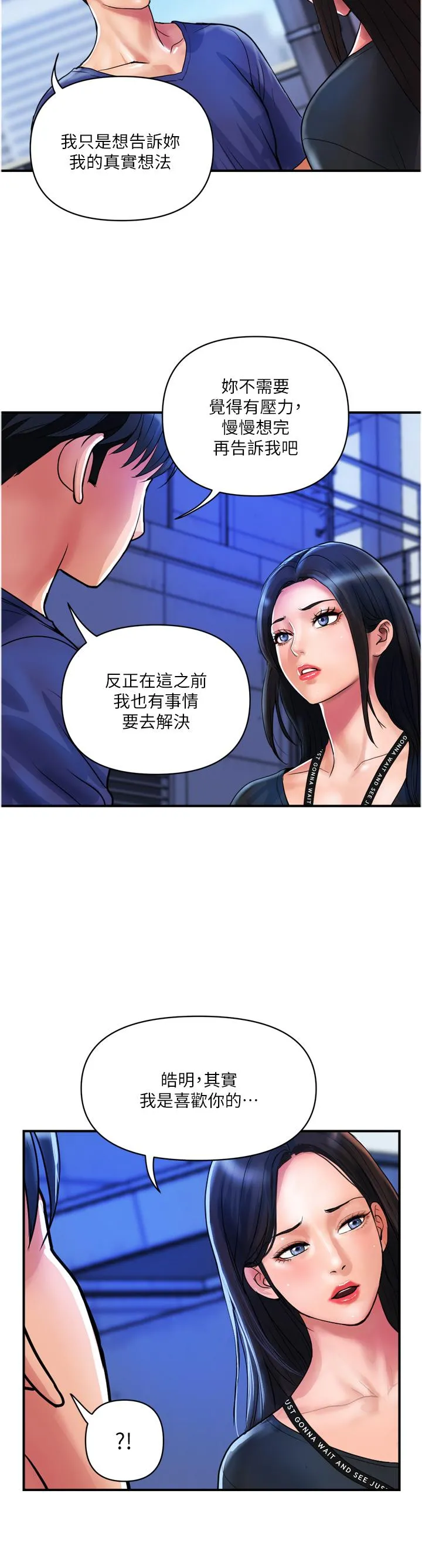 贵妇百货 第22话-思嘉的制服诱惑 第4页