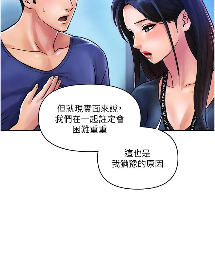 贵妇百货 第22话-思嘉的制服诱惑 第8页