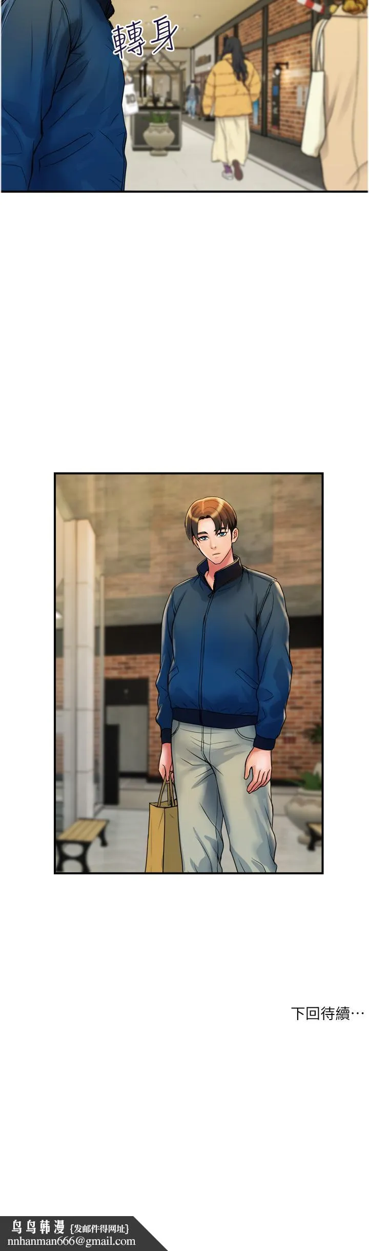 贵妇百货 第34話-每天都要打一次炮 第31页