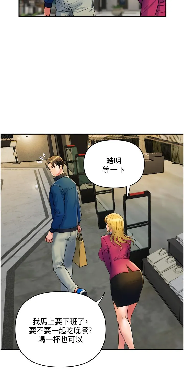 贵妇百货 第34話-每天都要打一次炮 第27页