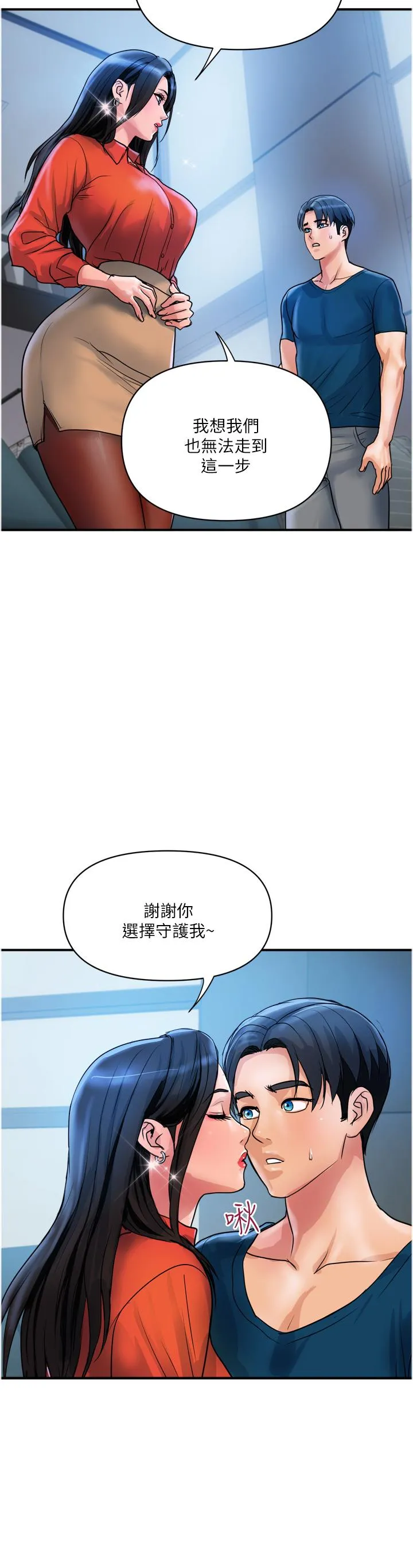 贵妇百货 第34話-每天都要打一次炮 第11页