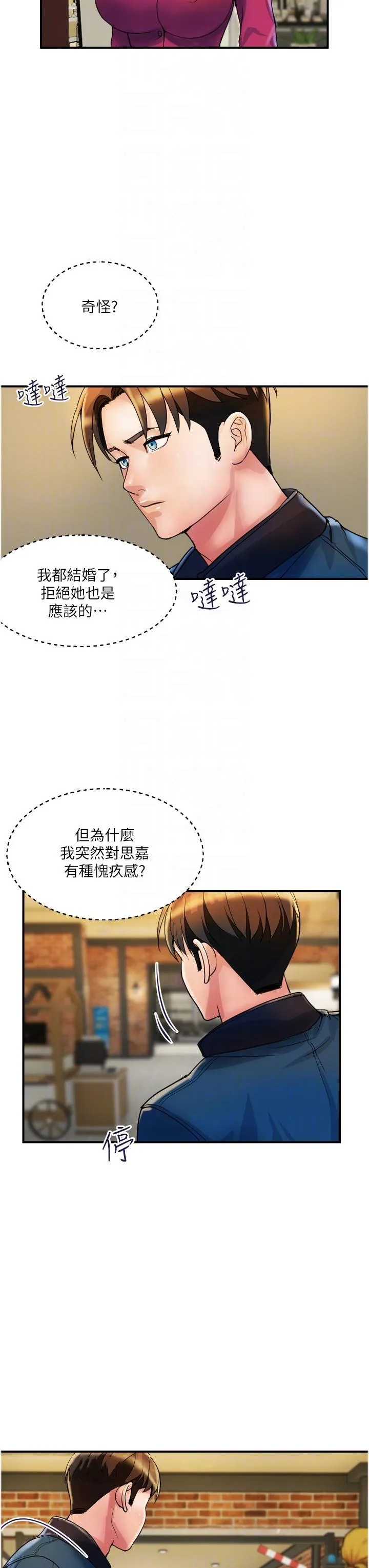 贵妇百货 第34話-每天都要打一次炮 第30页