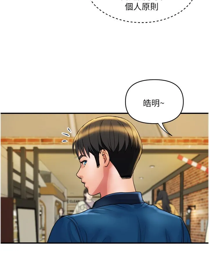 贵妇百货 第34話-每天都要打一次炮 第23页