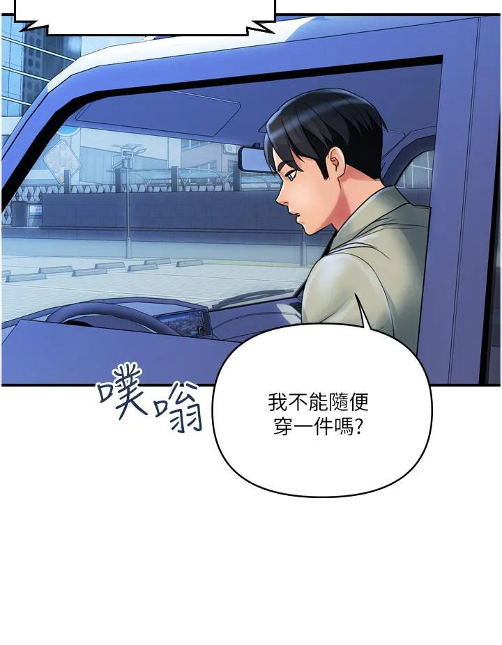 贵妇百货 第34話-每天都要打一次炮 第19页