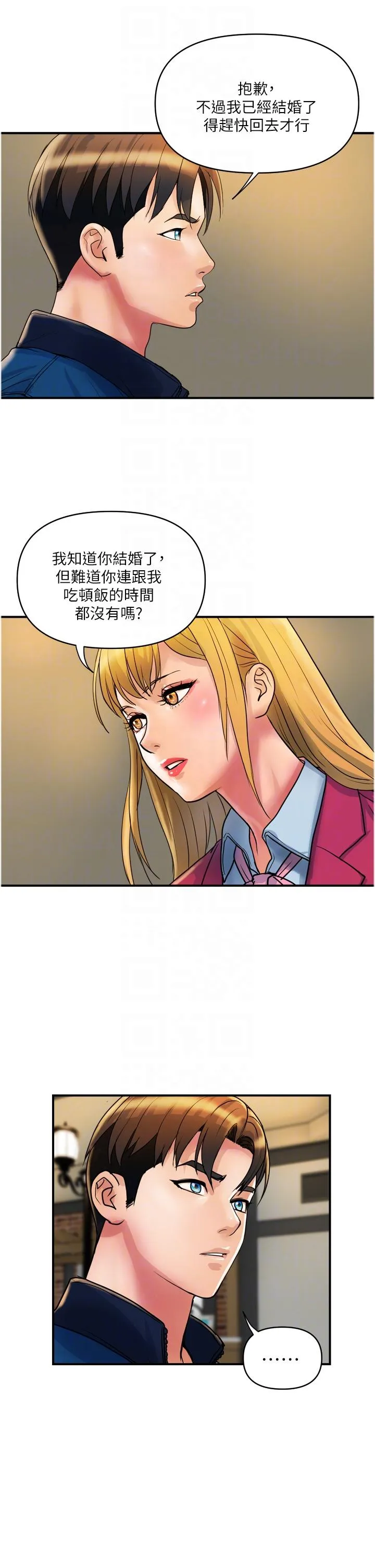 贵妇百货 第34話-每天都要打一次炮 第28页
