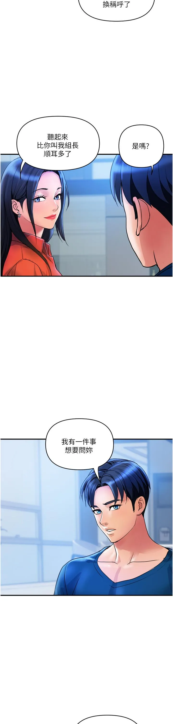 贵妇百货 第34話-每天都要打一次炮 第13页