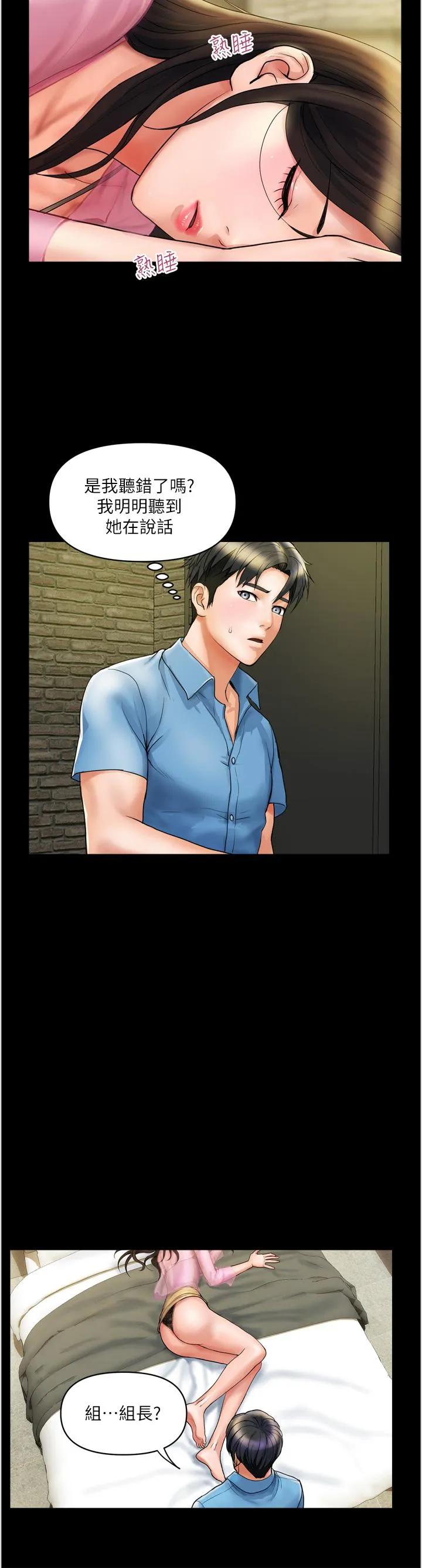贵妇百货 第34話-每天都要打一次炮 第4页