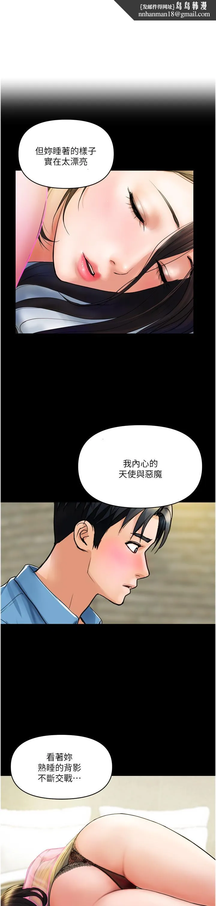 贵妇百货 第34話-每天都要打一次炮 第1页