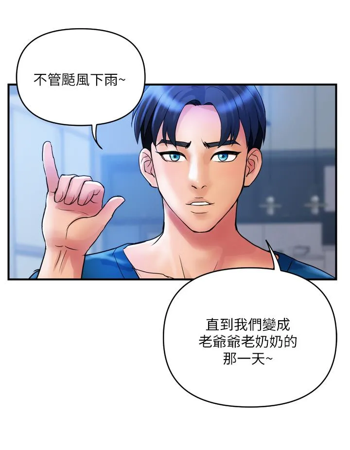 贵妇百货 第34話-每天都要打一次炮 第15页