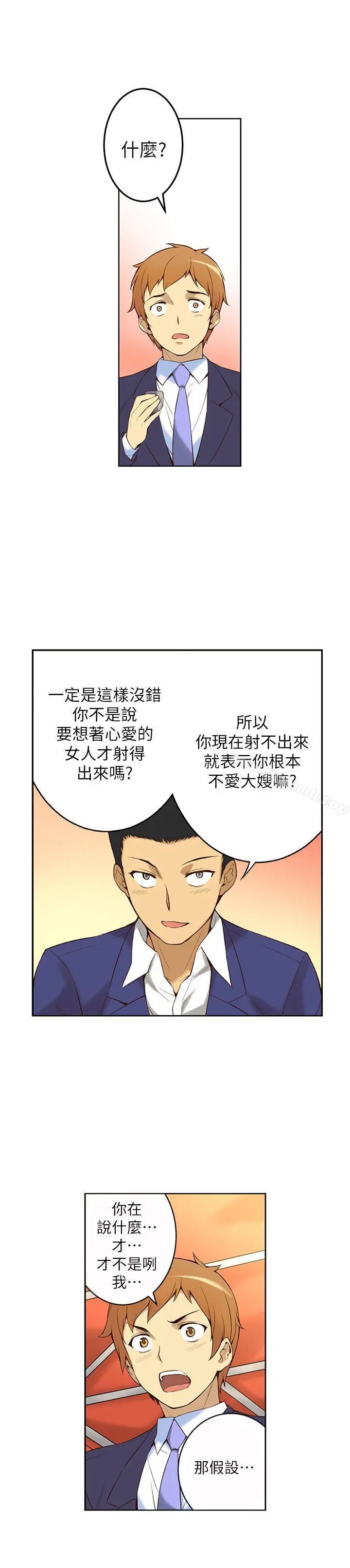 高中生小女友 第1话 第29页