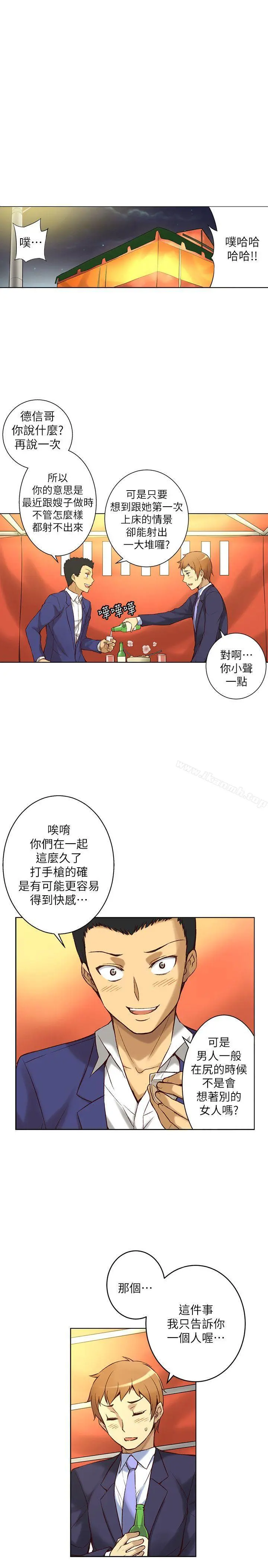高中生小女友 第1话 第20页
