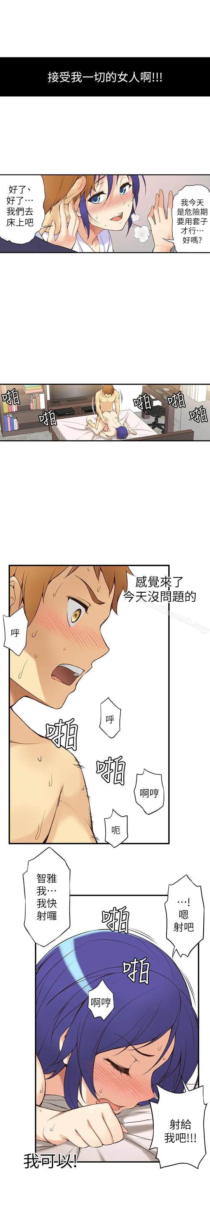 高中生小女友 第1话 第39页