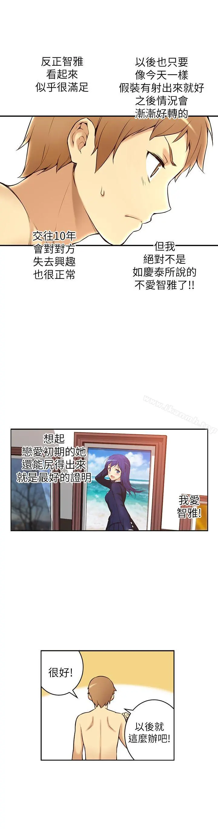 高中生小女友 第1话 第47页