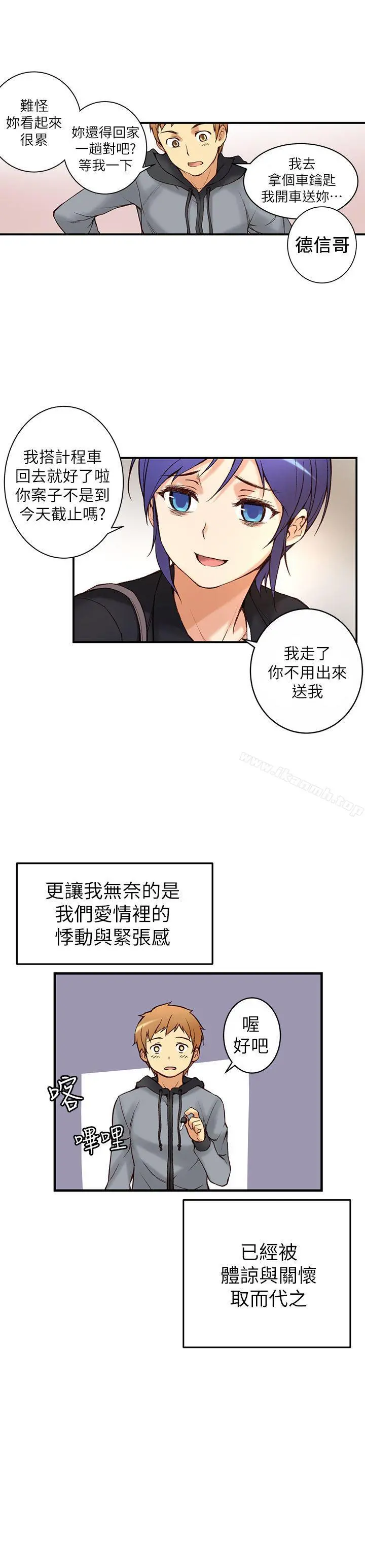 高中生小女友 第1话 第10页