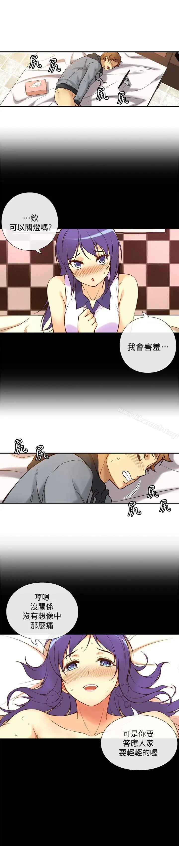高中生小女友 第1话 第16页