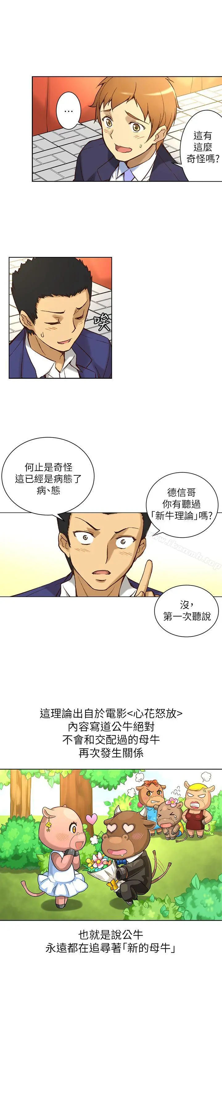 高中生小女友 第1话 第24页