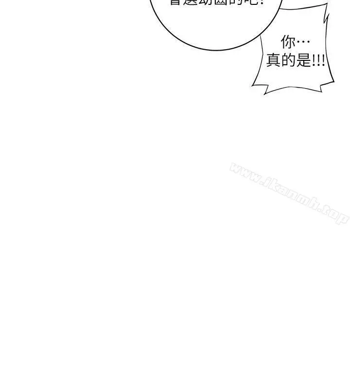 高中生小女友 第1话 第32页