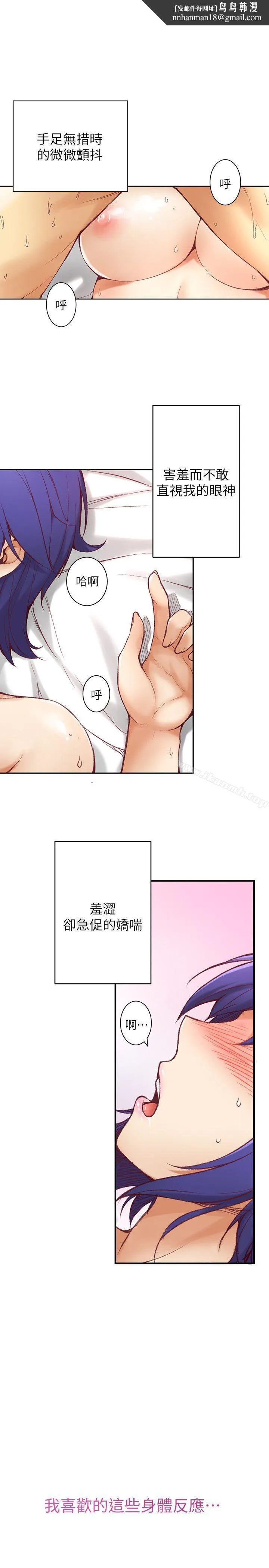 高中生小女友 第1话 第1页
