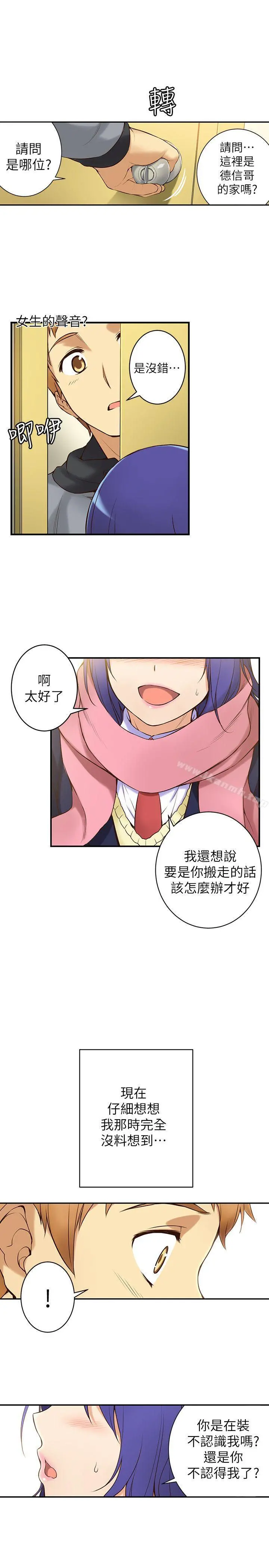 高中生小女友 第1话 第50页