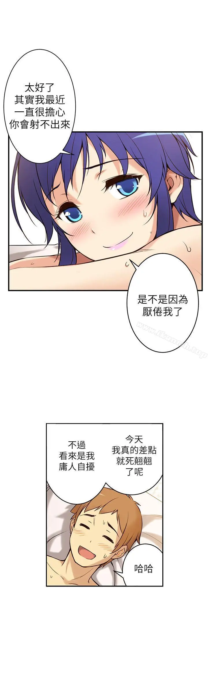高中生小女友 第1话 第43页