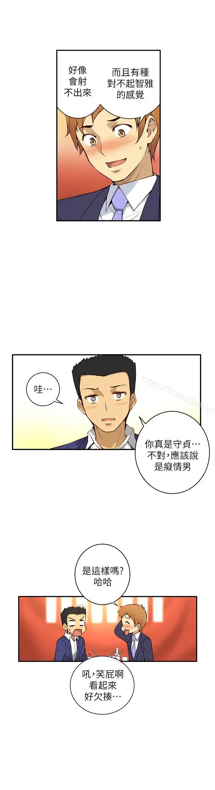 高中生小女友 第1话 第26页