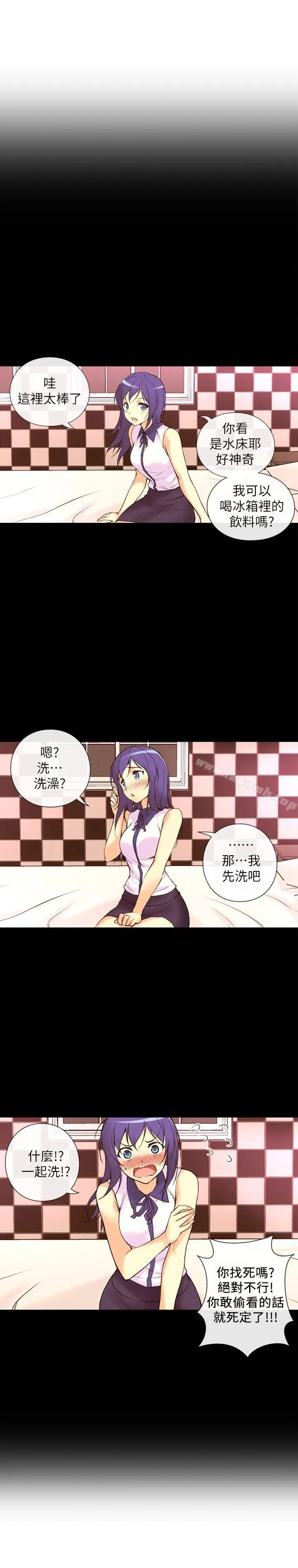 高中生小女友 第1话 第15页