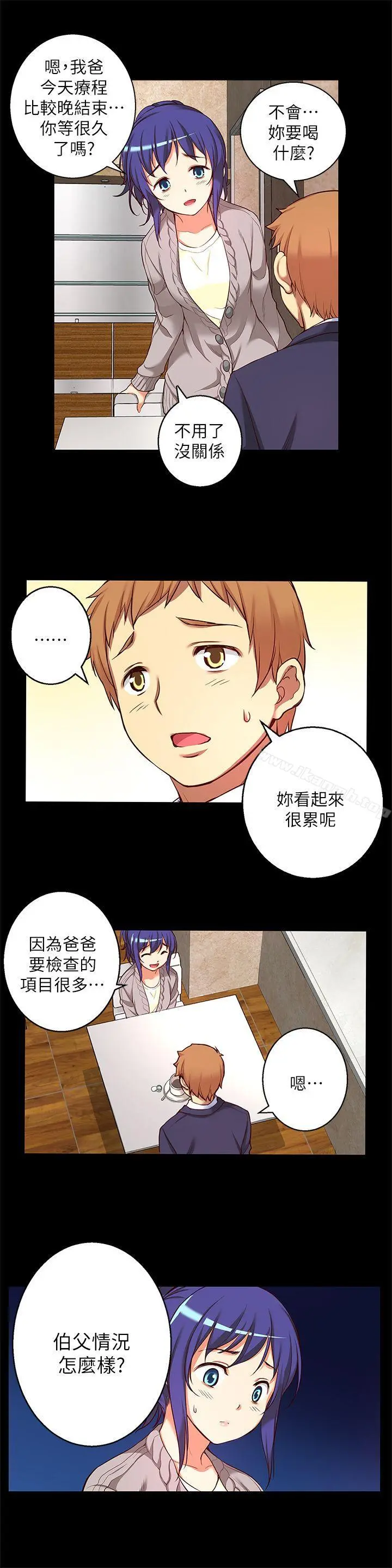 高中生小女友 第12话-绝不放手! 第5页