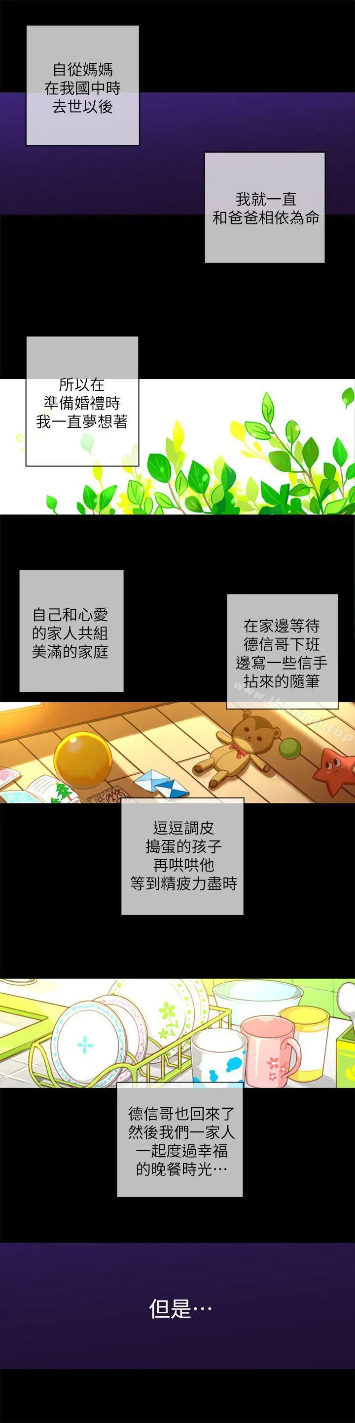 高中生小女友 第12话-绝不放手! 第2页