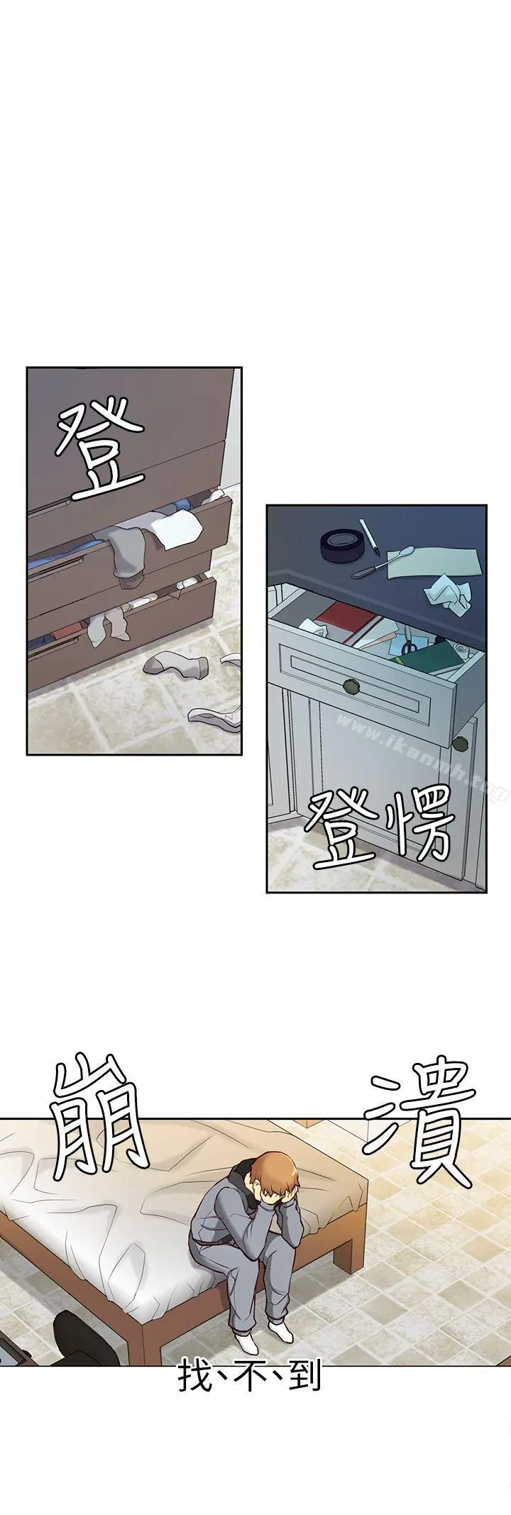 高中生小女友 第4话 第10页