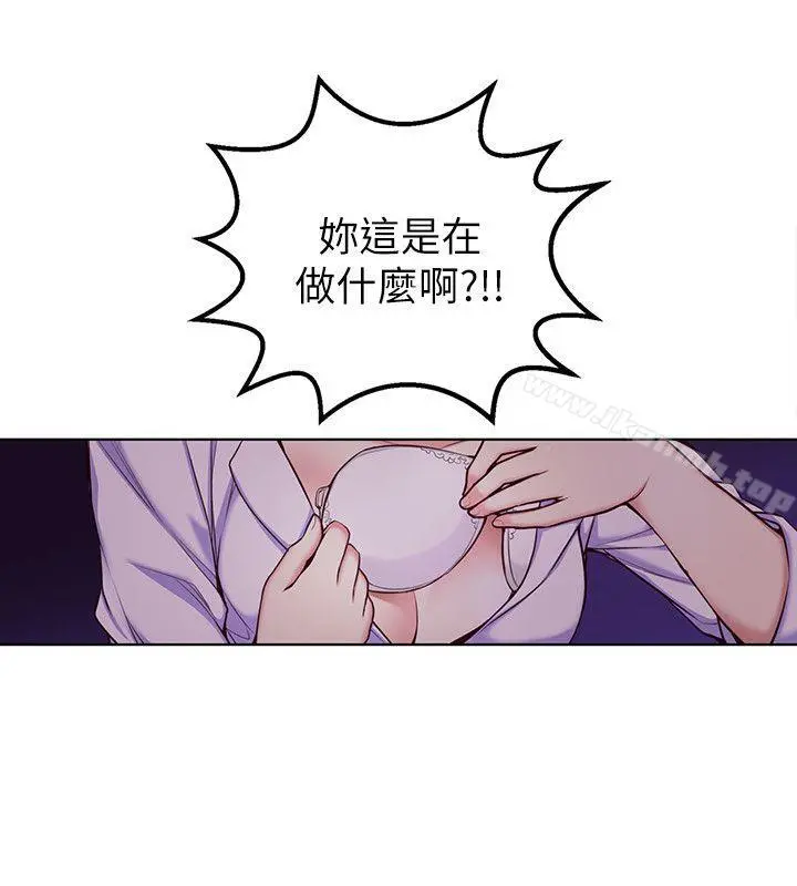 高中生小女友 第4话 第20页
