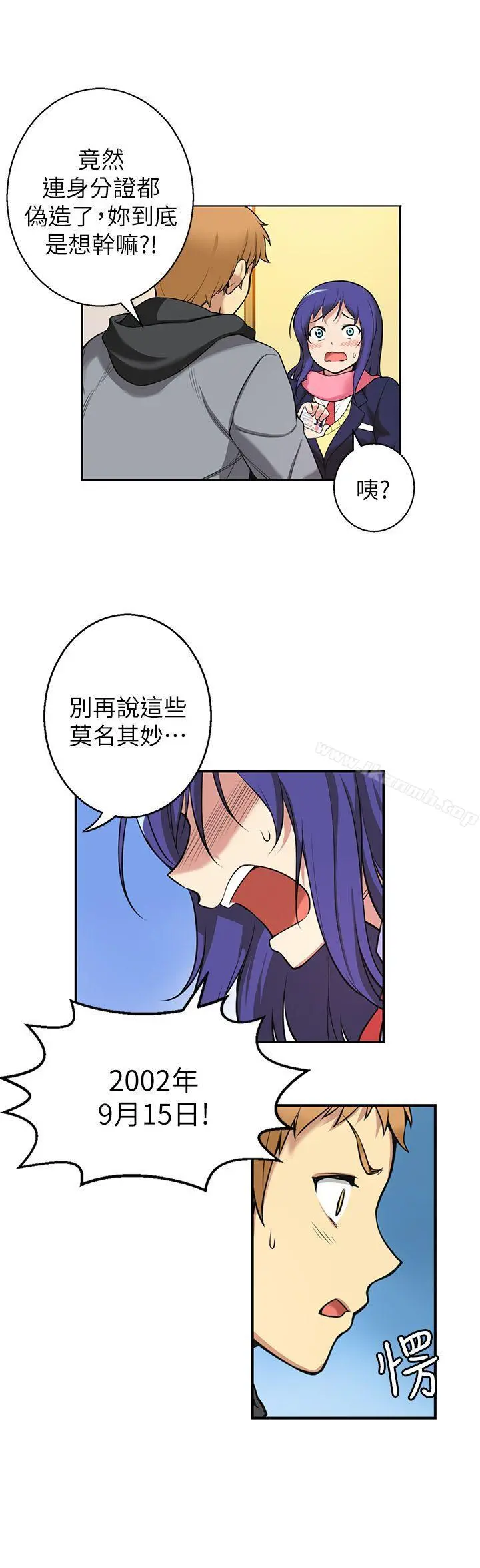 高中生小女友 第4话 第3页
