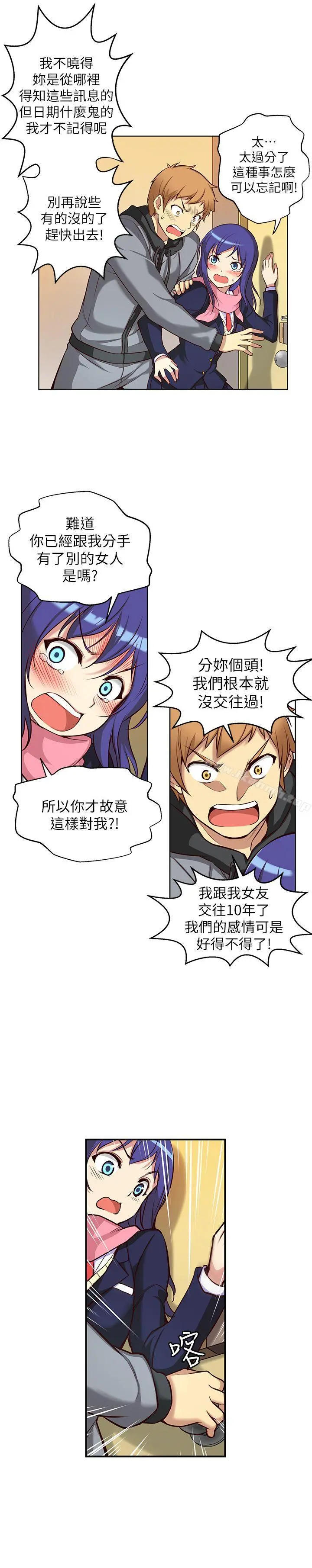高中生小女友 第4话 第5页