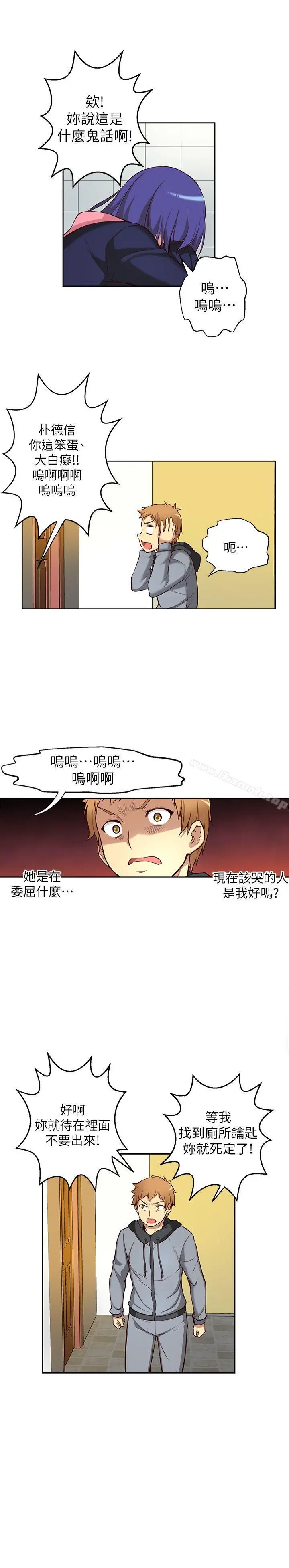 高中生小女友 第4话 第9页