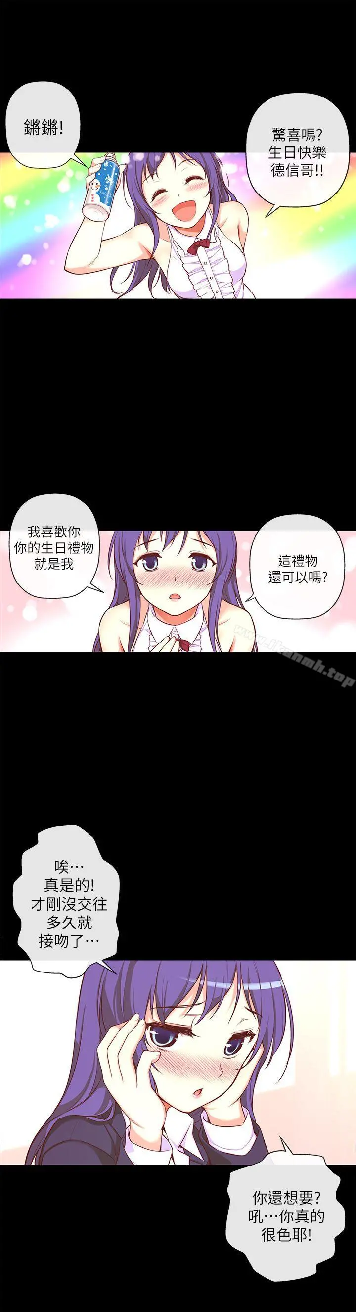 高中生小女友 第4话 第15页