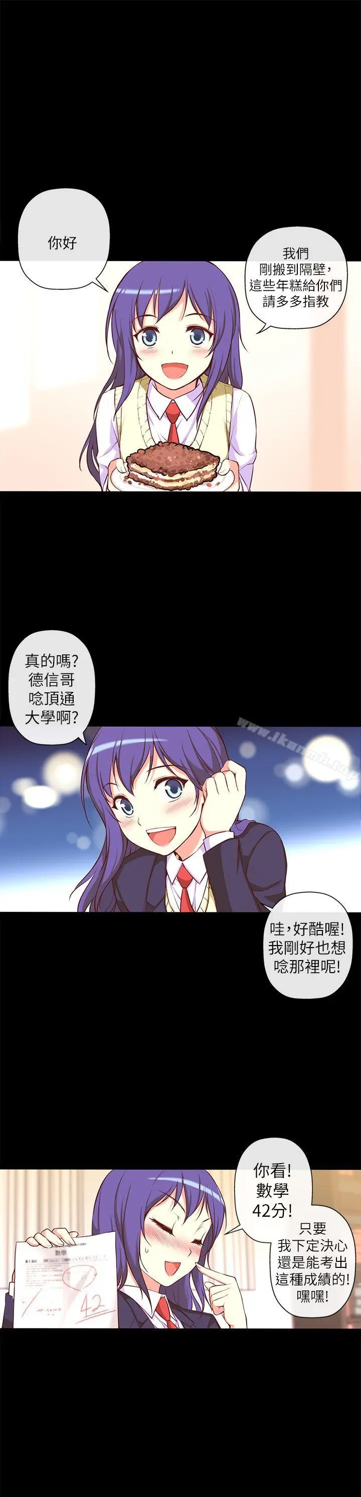 高中生小女友 第4话 第14页