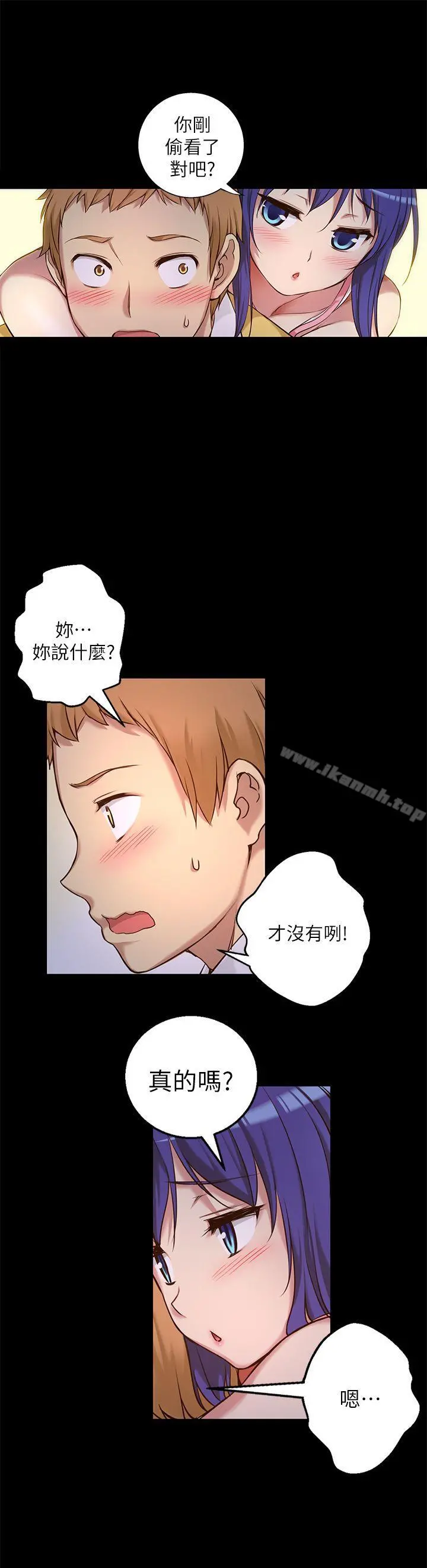 高中生小女友 第7话 第18页
