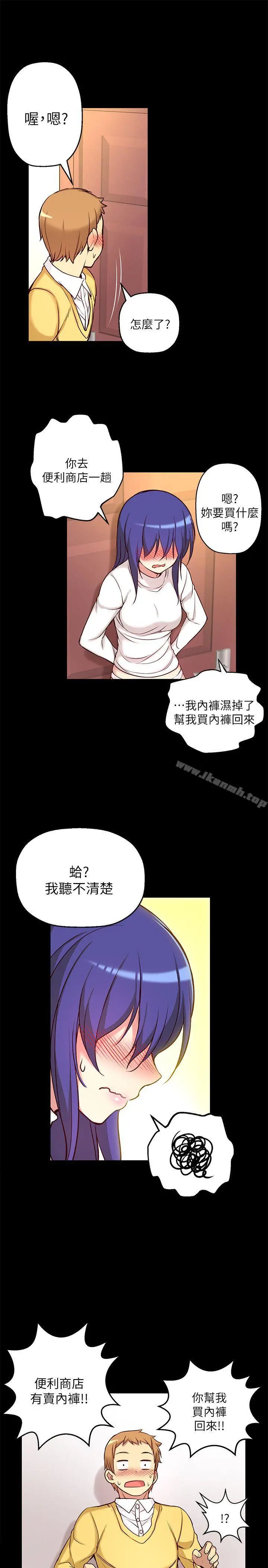 高中生小女友 第7话 第9页