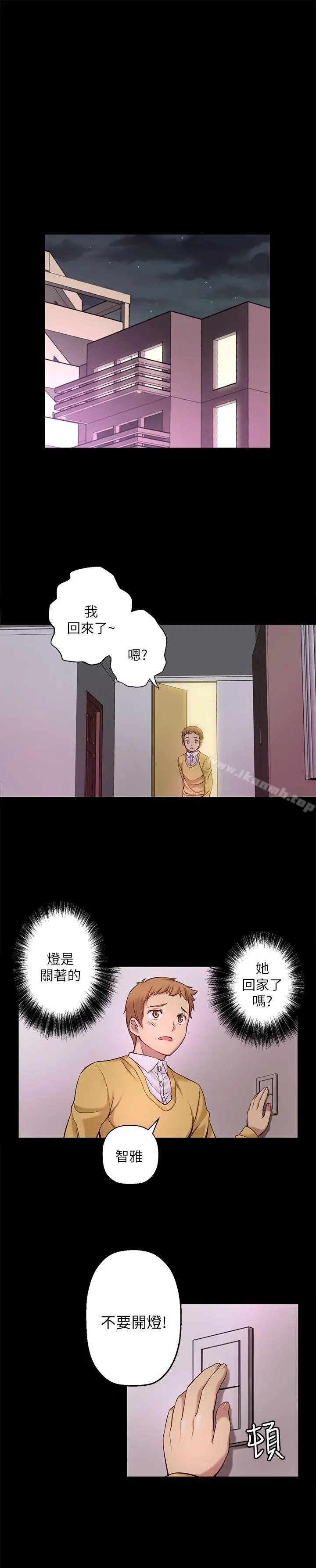 高中生小女友 第7话 第12页