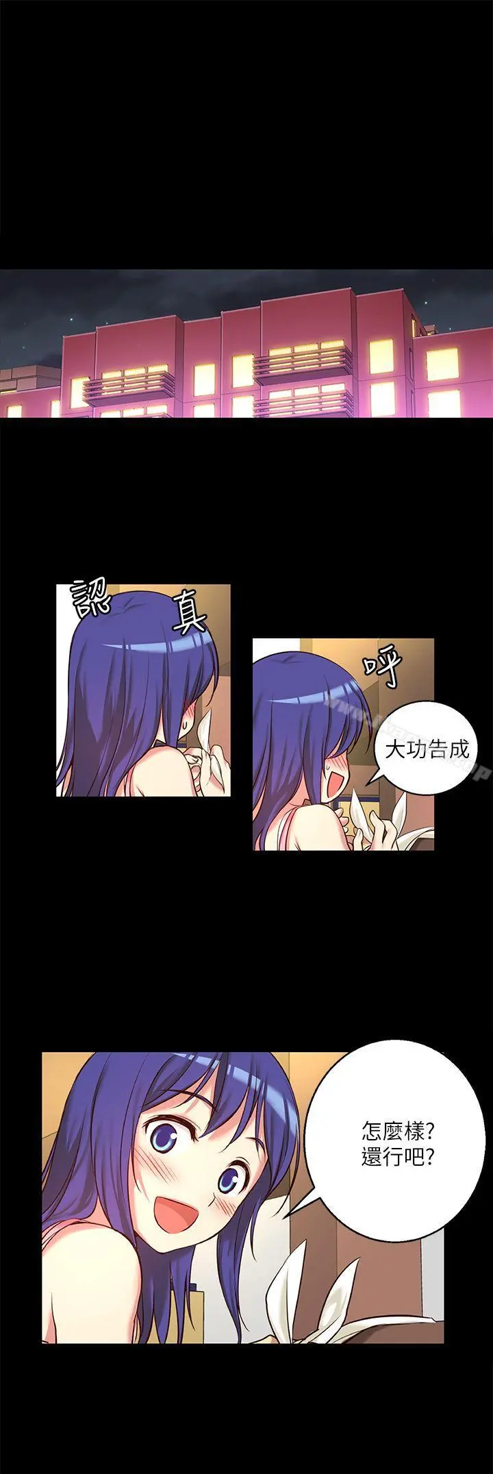 高中生小女友 第7话 第26页