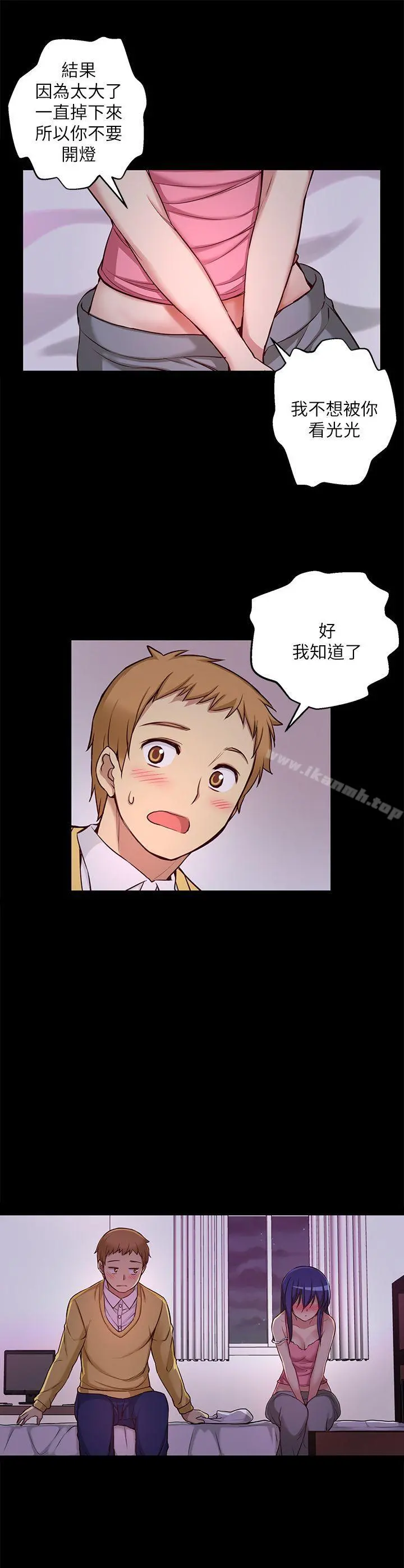 高中生小女友 第7话 第14页