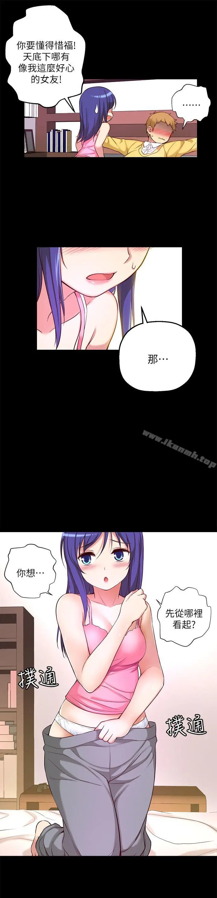 高中生小女友 第7话 第28页