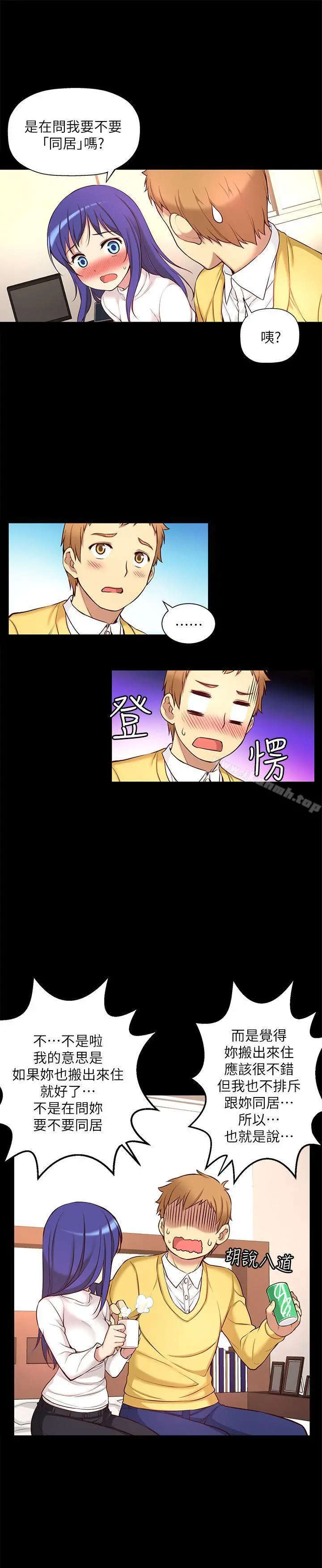 高中生小女友 第6话 第22页