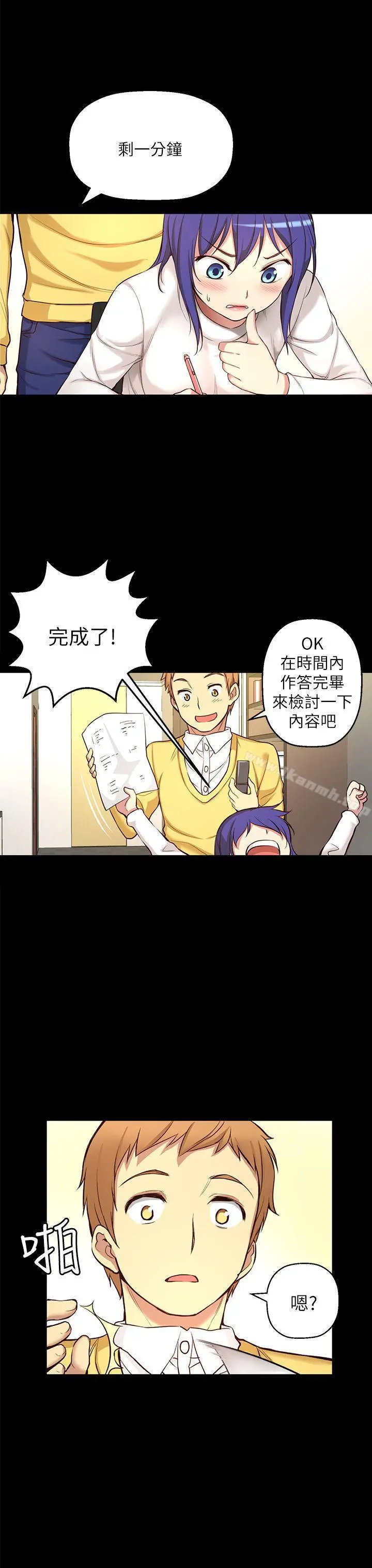 高中生小女友 第6话 第13页