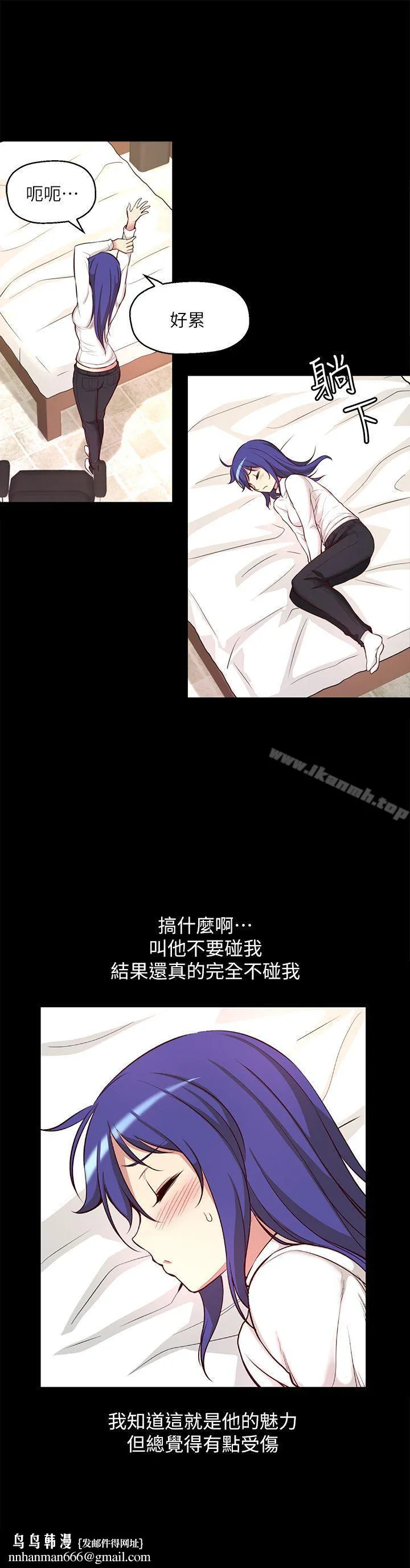 高中生小女友 第6话 第16页