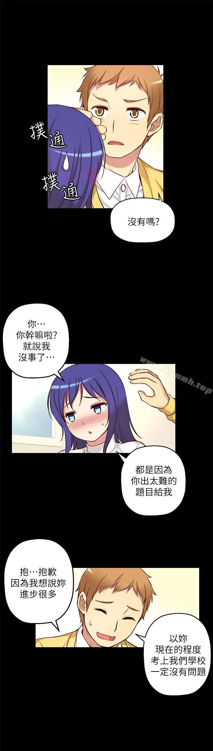 高中生小女友 第6话 第20页