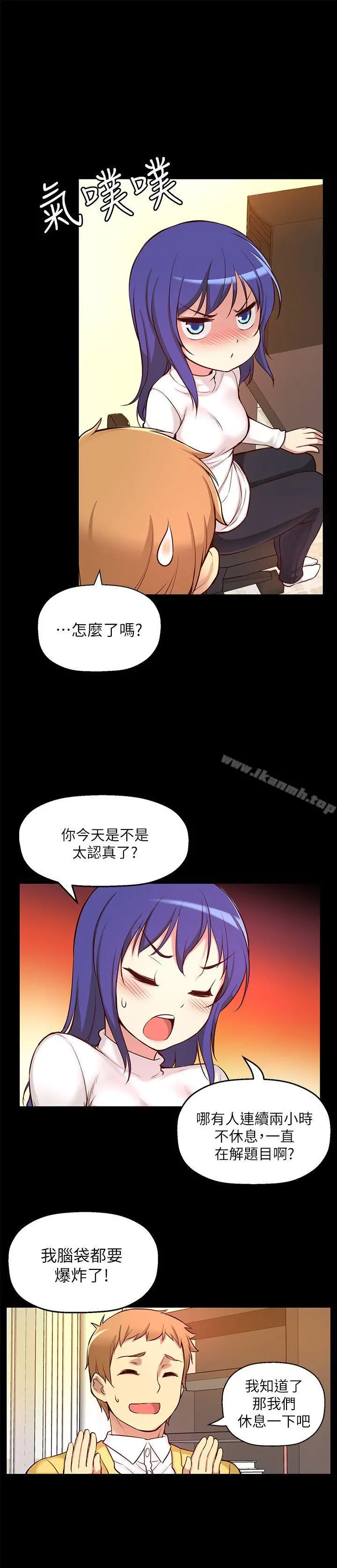 高中生小女友 第6话 第14页