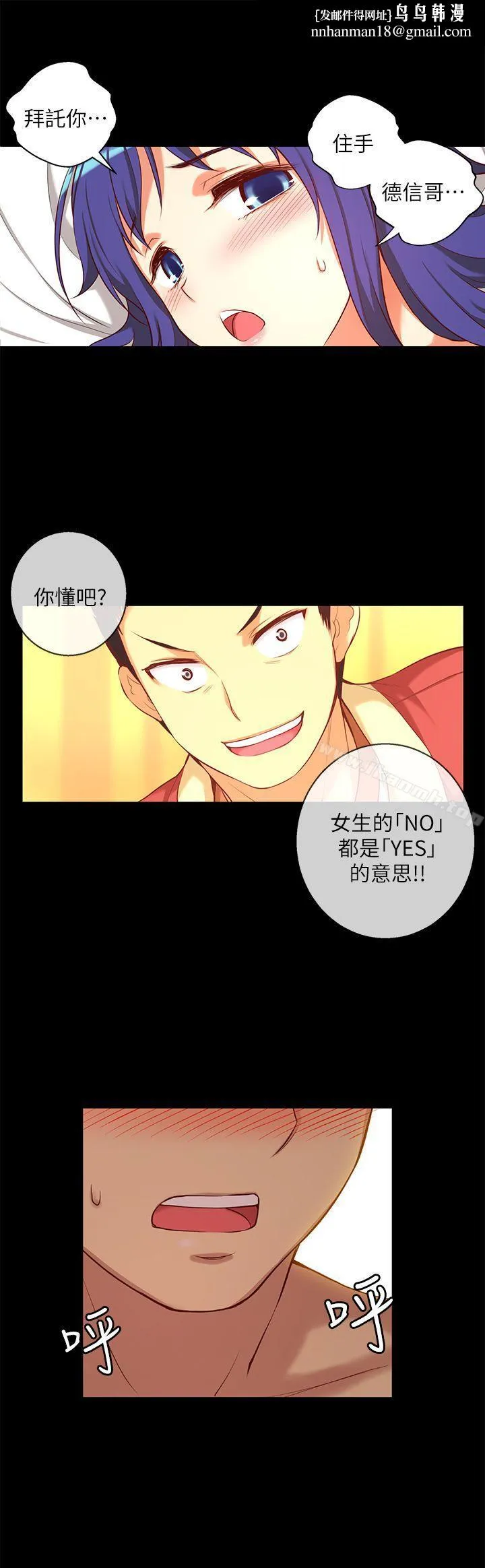 高中生小女友 第9话 第15页
