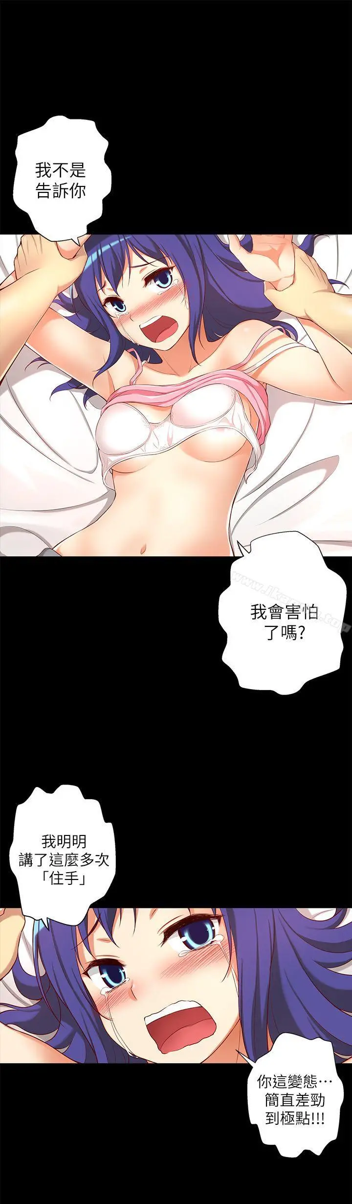 高中生小女友 第9话 第23页